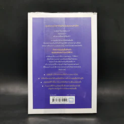 การตลาดแบบไม่ต้องทำการตลาด - Ryan Holiday รูปที่ 2