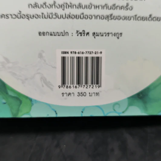 นิลนาคินทร์ (นวหิมพานต์) - อลินา รูปที่ 12