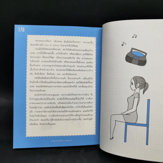 เป็นคนใหม่ที่ใครๆก็หลงรัก - มิกะ อันโดะ รูปที่ 13