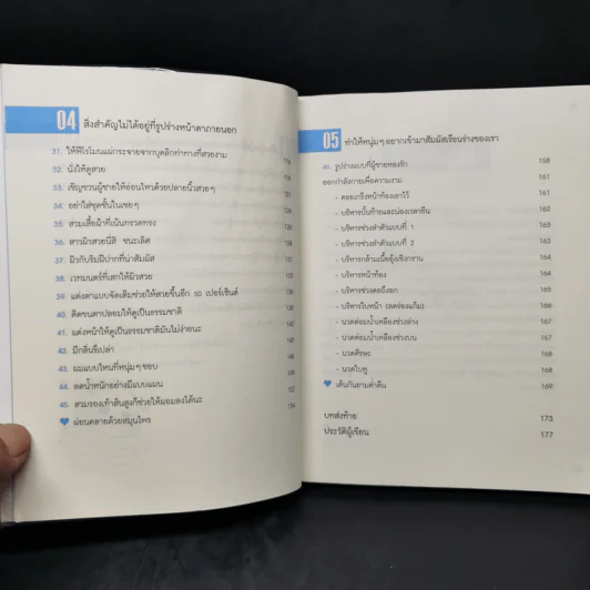 เป็นคนใหม่ที่ใครๆก็หลงรัก - มิกะ อันโดะ รูปที่ 10
