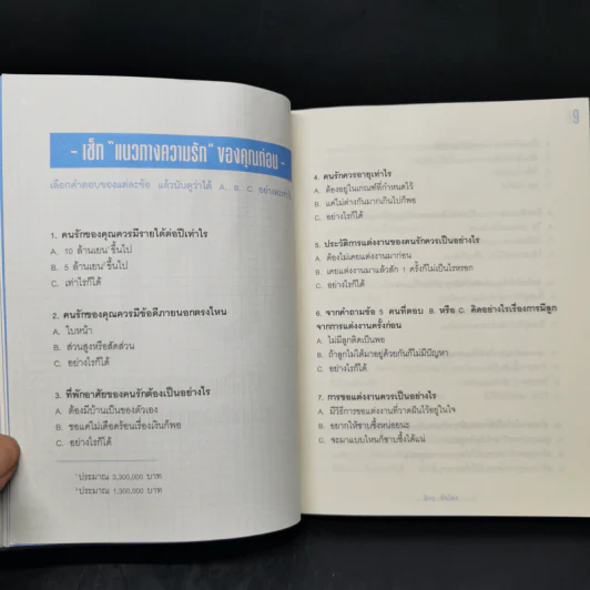เป็นคนใหม่ที่ใครๆก็หลงรัก - มิกะ อันโดะ รูปที่ 12