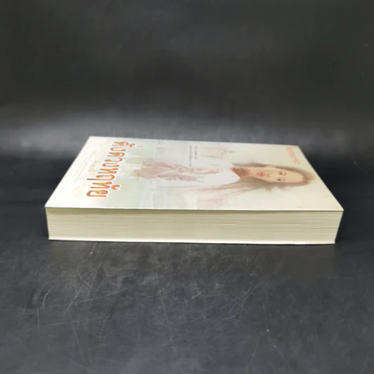 ดั่งดวงหฤทัย เล่ม 2 - ลักษณวดี รูปที่ 5