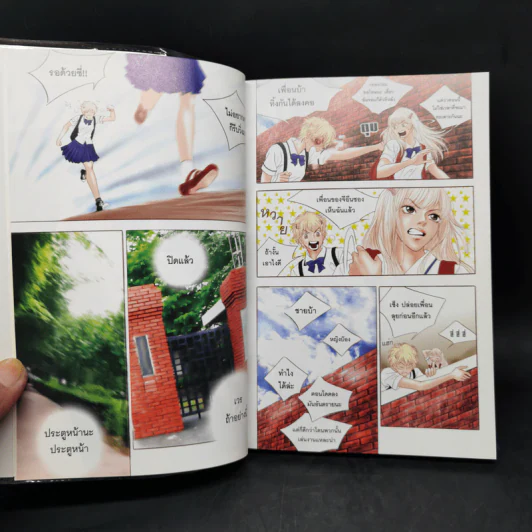 หนังสือการ์ตูน หนุ่มฮอตสาวเฮี้ยว รักเปรี้ยวอมหวาน 3 เล่มจบ - Guiyeoni รูปที่ 9