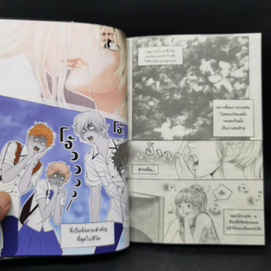 หนังสือการ์ตูน หนุ่มฮอตสาวเฮี้ยว รักเปรี้ยวอมหวาน 3 เล่มจบ - Guiyeoni รูปที่ 10
