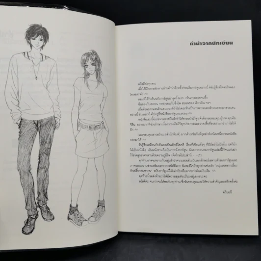 หนังสือการ์ตูน หนุ่มฮอตสาวเฮี้ยว รักเปรี้ยวอมหวาน 3 เล่มจบ - Guiyeoni รูปที่ 8