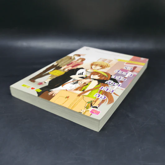 นิยายแจ่มใส รักป่วนๆฉบับก๊วนเด็กหอ Special Version - may112 รูปที่ 7