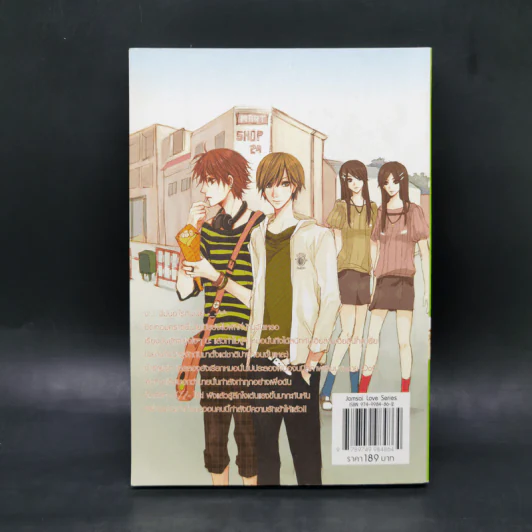 นิยายแจ่มใส รักป่วนๆฉบับก๊วนเด็กหอ Special Version - may112 รูปที่ 2