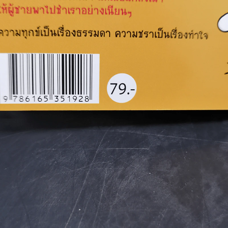 คำคม คารมกวนๆ ซุปเปอร์ฮา - วิวรรธน์ สุราช รูปที่ 12