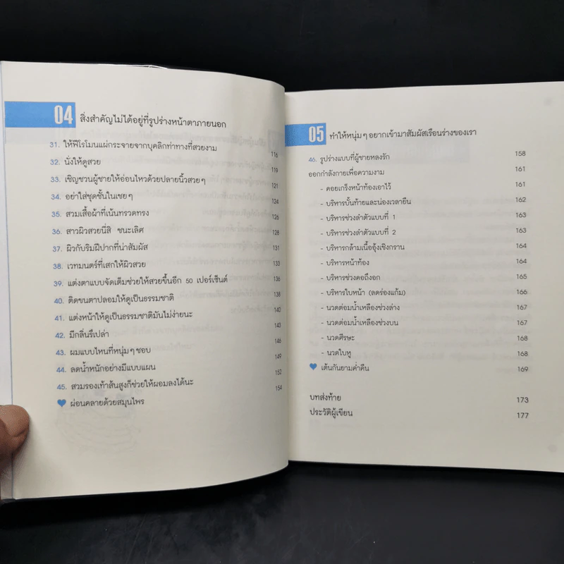 เป็นคนใหม่ที่ใครๆก็หลงรัก - มิกะ อันโดะ รูปที่ 10