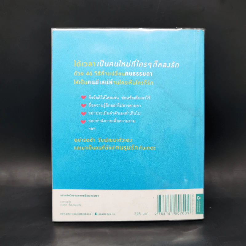 เป็นคนใหม่ที่ใครๆก็หลงรัก - มิกะ อันโดะ รูปที่ 2