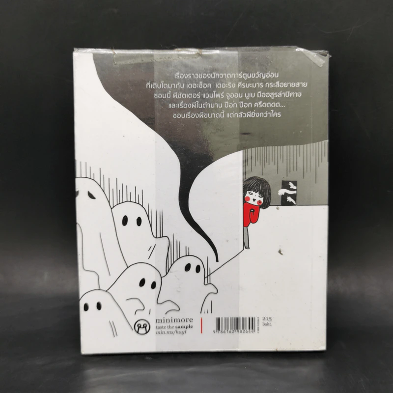 Have A Ghost Time - Plariex รูปที่ 2