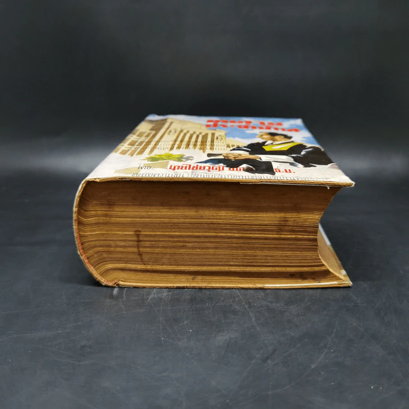 ทนายประจำบ้าน - นายไชยวุฒิ อัตถากร ธ.บ. รูปที่ 4