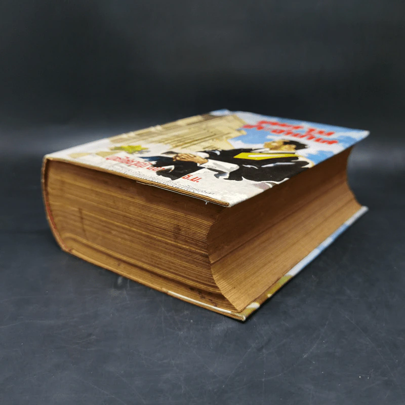 ทนายประจำบ้าน - นายไชยวุฒิ อัตถากร ธ.บ. รูปที่ 7
