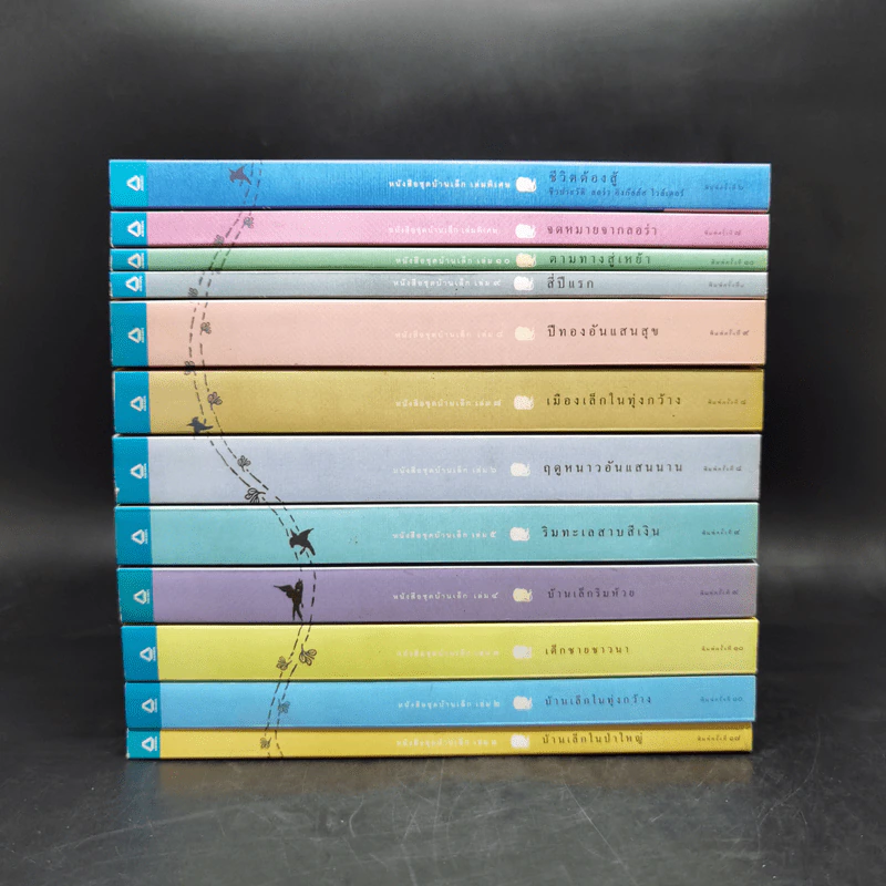 หนังสือชุดบ้านเล็ก ฉบับสมบูรณ์ครบ 12 เล่ม Boxset - ลอร่า อิงกัลส์ ไวล์เดอร์ ฯลฯ รูปที่ 4
