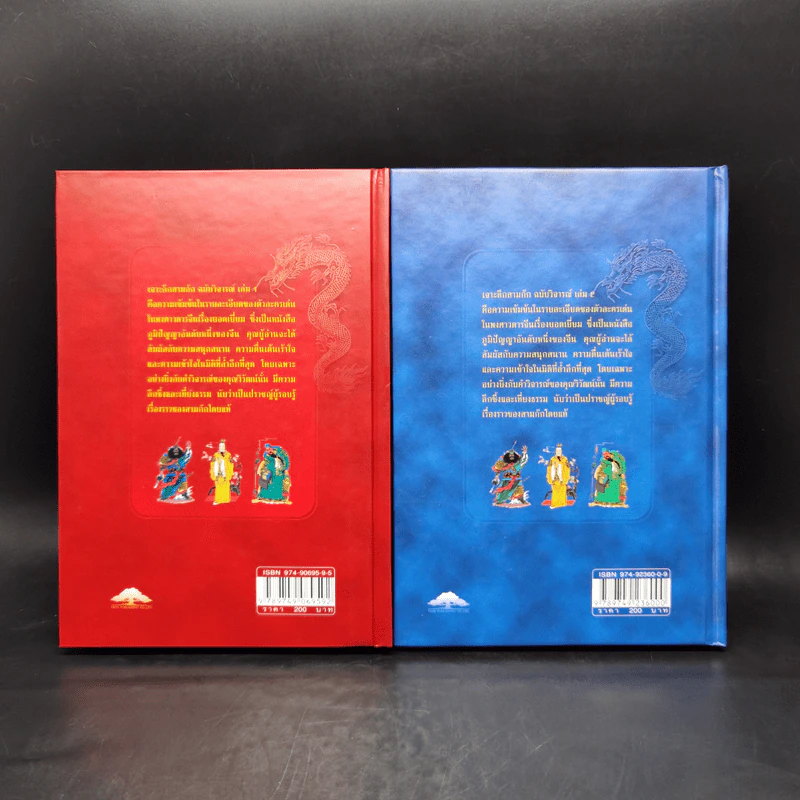 เจาะลึกสามก๊ก ฉบับวิจารณ์ เล่ม 1-2 Boxset - วิวัฒน์ ประชาเรืองวิทย์ รูปที่ 5
