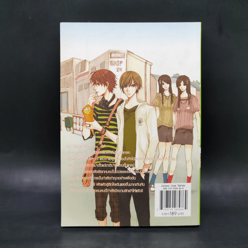 นิยายแจ่มใส รักป่วนๆฉบับก๊วนเด็กหอ Special Version - may112 รูปที่ 2