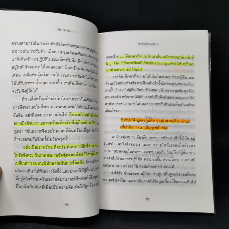 ศิลปะแห่งการสื่อสาร - ติช นัท ฮันห์ รูปที่ 11