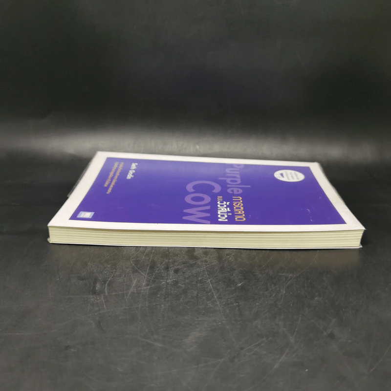 การตลาดแบบไม่ต้องทำการตลาด - Ryan Holiday รูปที่ 5