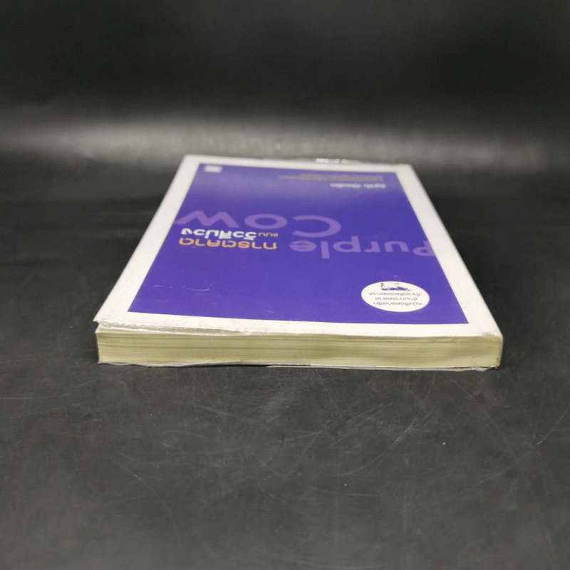 การตลาดแบบไม่ต้องทำการตลาด - Ryan Holiday รูปที่ 6