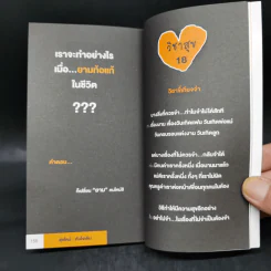 สุขใหม่ + หัวใจเดิม - ดำรงค์ พิณคุณ รูปที่ 10