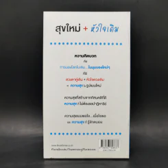 สุขใหม่ + หัวใจเดิม - ดำรงค์ พิณคุณ รูปที่ 2