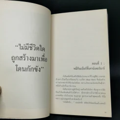 The Bear Wish Project - เดปป์ นนทเขตคาม รูปที่ 9