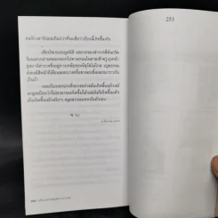 กลิ่นเวลาและคราบกาแฟ - วิสิทธิ์ โพธิวัฒน์ รูปที่ 11