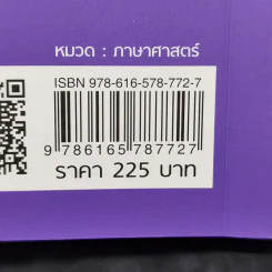 3000 อักษรจีนใน HSK1 ระบบใหม่ - นพพิชญ์ ประหวั่น รูปที่ 14