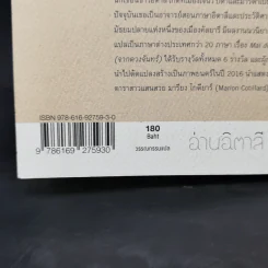 จากดวงจันทร์ - มิเลนา อากุส รูปที่ 11