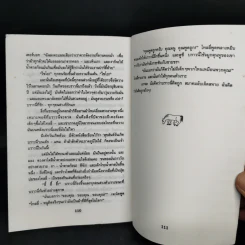 เจ็ดสหายนักสืบ ภาค 2 ตอน บราวนี่เพื่อนรัก + ถนนสายใหม่ - เอนิด ไบลตัน รูปที่ 10