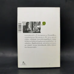ตัวหนังสือคุยกัน - ประภาส ชลศรานนท์ รูปที่ 2