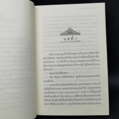 รื่นรักรมย์ลวง @หัวหิน - กิ่งฉัตร รูปที่ 10