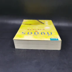 มายาตวัน - กิ่งฉัตร รูปที่ 6