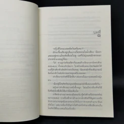 มายาตวัน - กิ่งฉัตร รูปที่ 9