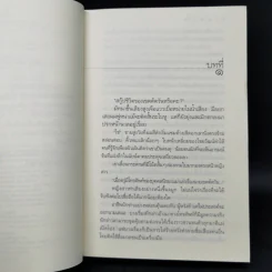มายาตวัน - กิ่งฉัตร รูปที่ 9