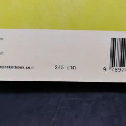 มายาตวัน - กิ่งฉัตร รูปที่ 11