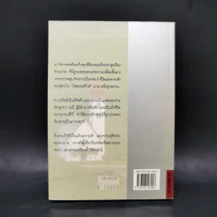 คามาล - รพีพร รูปที่ 2