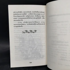 เจ็ดสหายนักสืบ ภาค 2 ตอน โจรขโมยสุนัข - เอนิด ไบลตัน รูปที่ 10