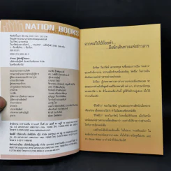บนดวงจันทร์ - วีณารัตน์ รูปที่ 8