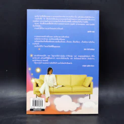 บนดวงจันทร์ - วีณารัตน์ รูปที่ 2