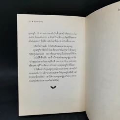 สมุดพกคุณครู - มิยาคาวะ ฮิโร รูปที่ 10