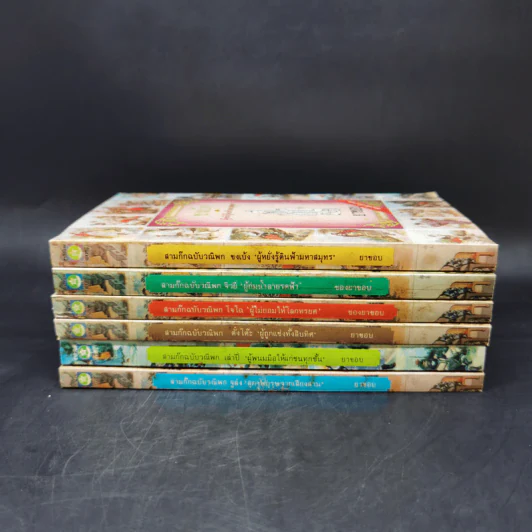 สามก๊ก ฉบับวณิพก 6 เล่ม Boxset - ยาขอบ รูปที่ 5