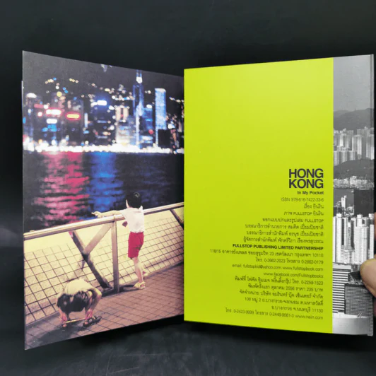 HongKong in My Pocket ฮ่องกง รูปที่ 11