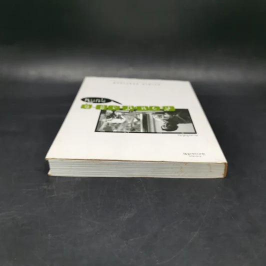 ตัวหนังสือคุยกัน - ประภาส ชลศรานนท์ รูปที่ 6