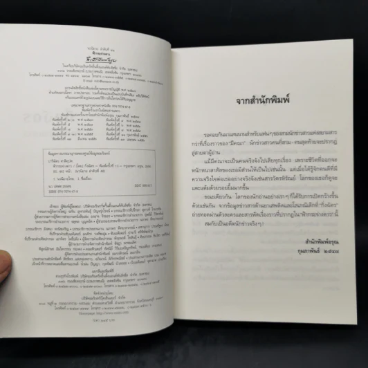 ฟ้ากระจ่างดาว - กิ่งฉัตร รูปที่ 8