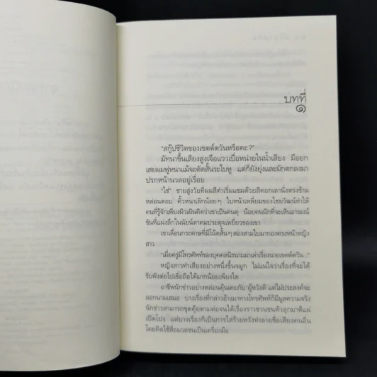 มายาตวัน - กิ่งฉัตร รูปที่ 9