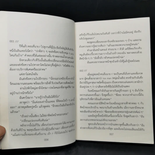 ฉันไม่ชอบทั้งโลก ฉันชอบแค่เธอคนเดียว - เฉียวยี รูปที่ 10
