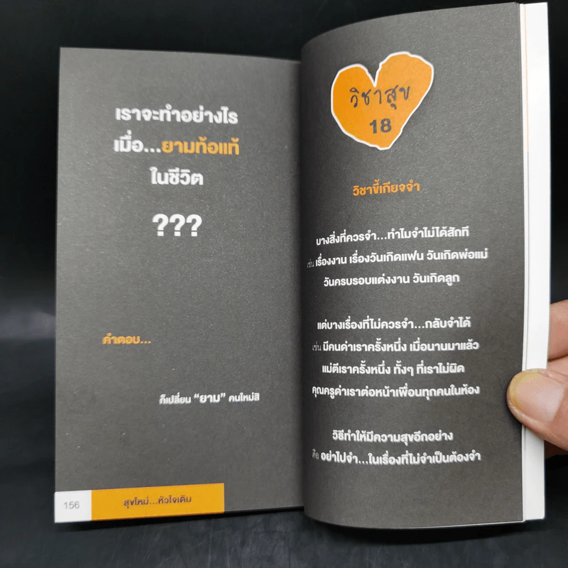 สุขใหม่ + หัวใจเดิม - ดำรงค์ พิณคุณ รูปที่ 10
