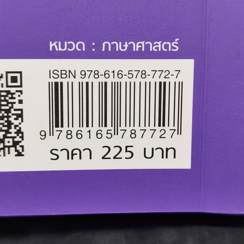 3000 อักษรจีนใน HSK1 ระบบใหม่ - นพพิชญ์ ประหวั่น รูปที่ 14