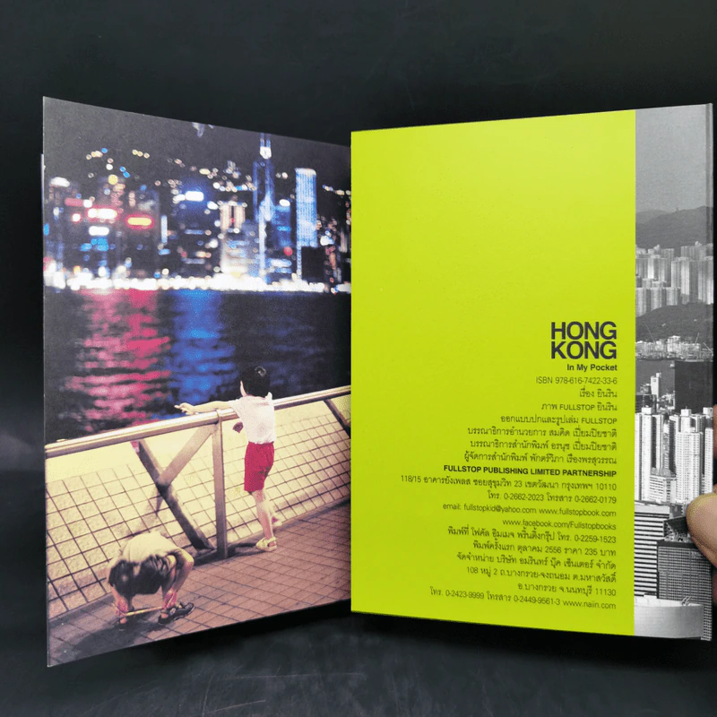 HongKong in My Pocket ฮ่องกง รูปที่ 11